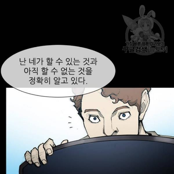 무사만리행 39화 - 웹툰 이미지 41