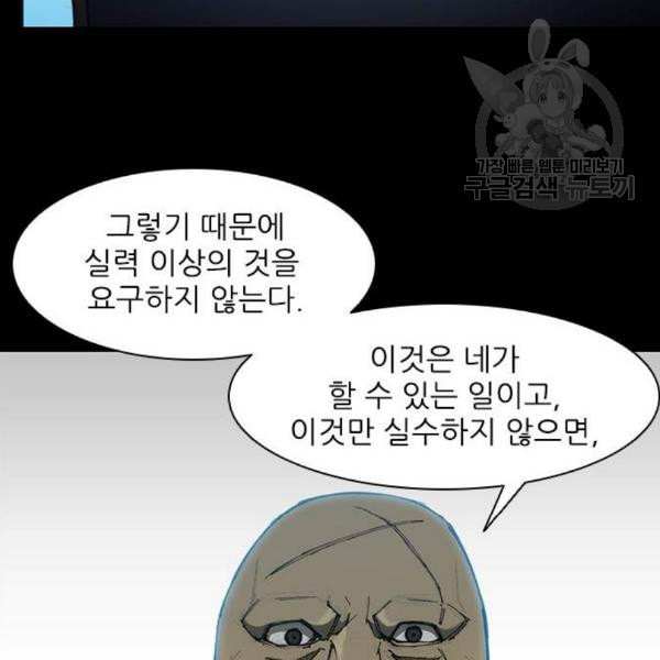 무사만리행 39화 - 웹툰 이미지 42