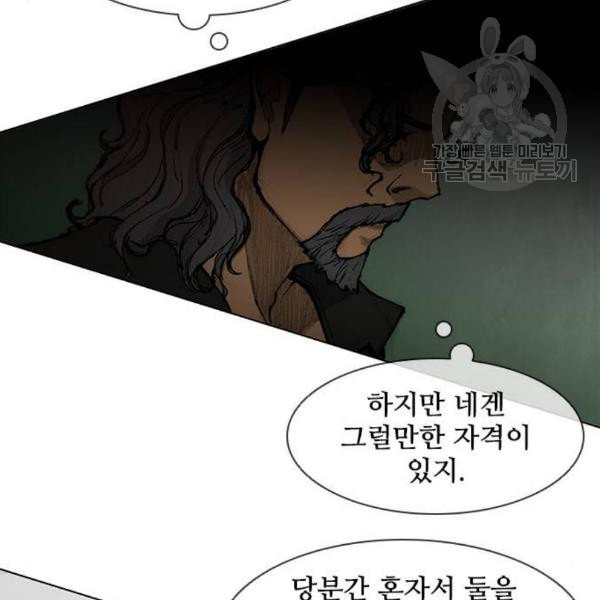 무사만리행 39화 - 웹툰 이미지 62