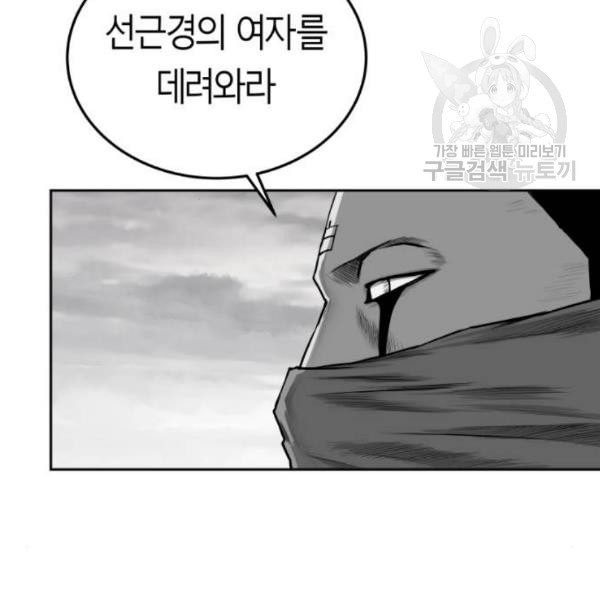 앵무살수 56화 - 웹툰 이미지 18