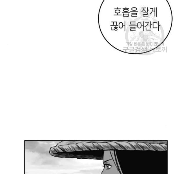 앵무살수 56화 - 웹툰 이미지 36