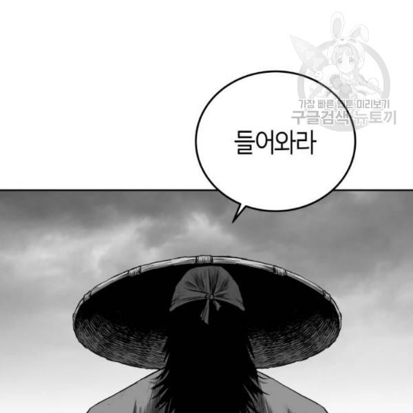 앵무살수 56화 - 웹툰 이미지 93