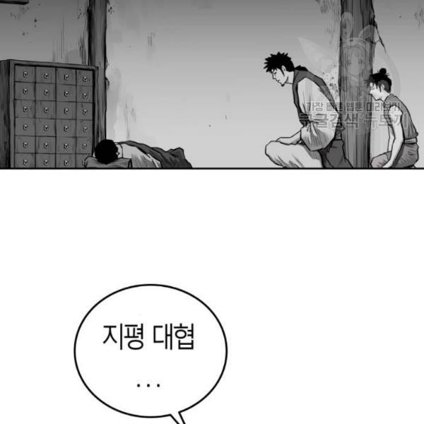 앵무살수 56화 - 웹툰 이미지 109