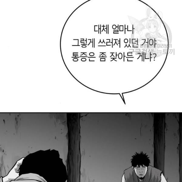 앵무살수 56화 - 웹툰 이미지 111