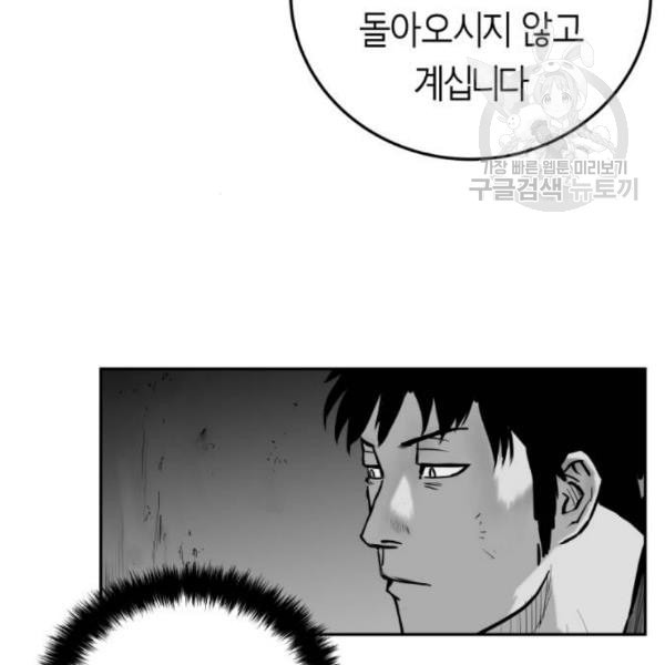 앵무살수 56화 - 웹툰 이미지 117