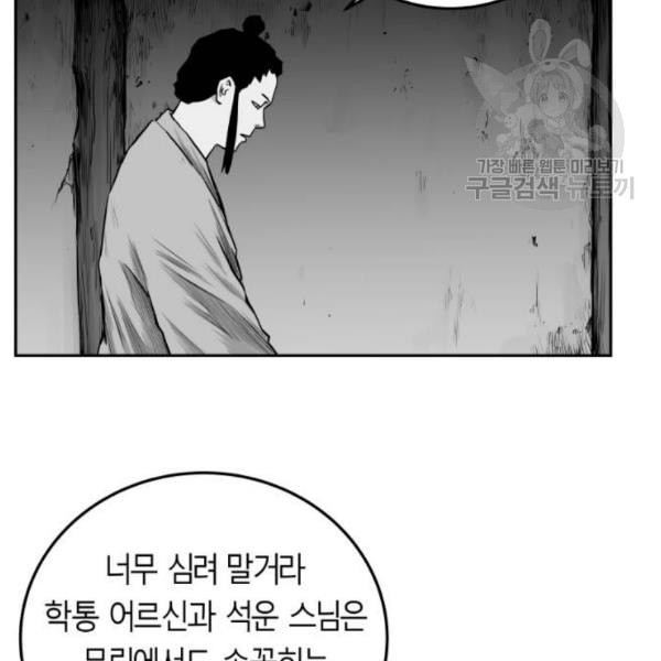 앵무살수 56화 - 웹툰 이미지 119