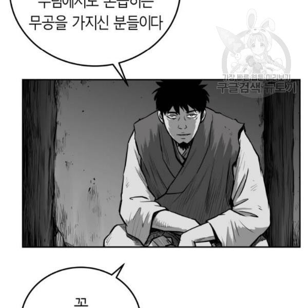 앵무살수 56화 - 웹툰 이미지 120