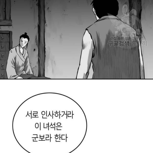 앵무살수 56화 - 웹툰 이미지 123