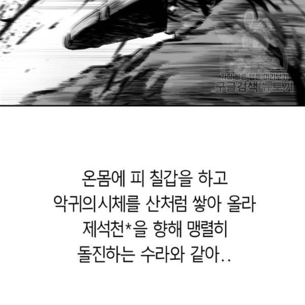 앵무살수 56화 - 웹툰 이미지 138