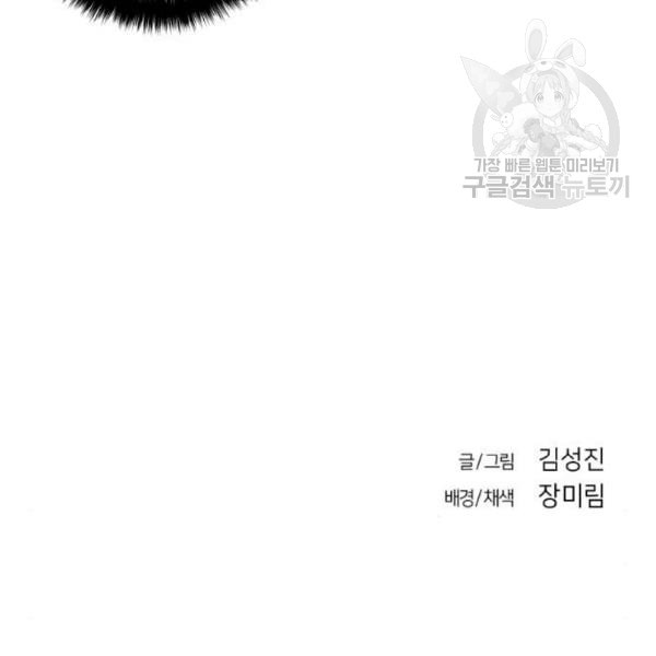 앵무살수 56화 - 웹툰 이미지 163