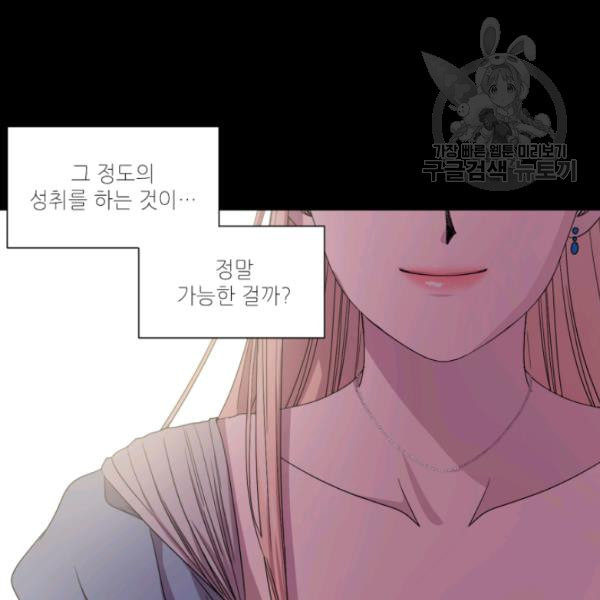 빛과 그림자   골든 타임 56화 - 웹툰 이미지 27