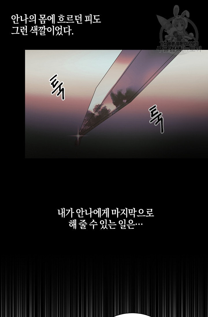 엔젤릭 레이디 21화 - 웹툰 이미지 47