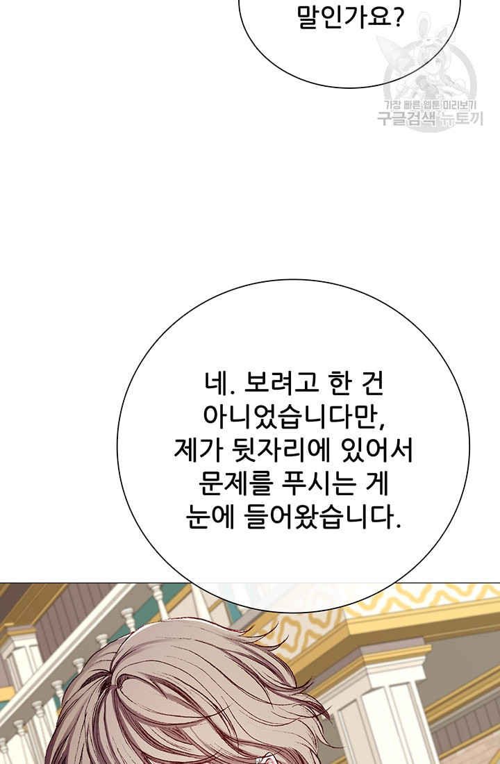 못난이 공녀가 되었습니다 28화 - 웹툰 이미지 60