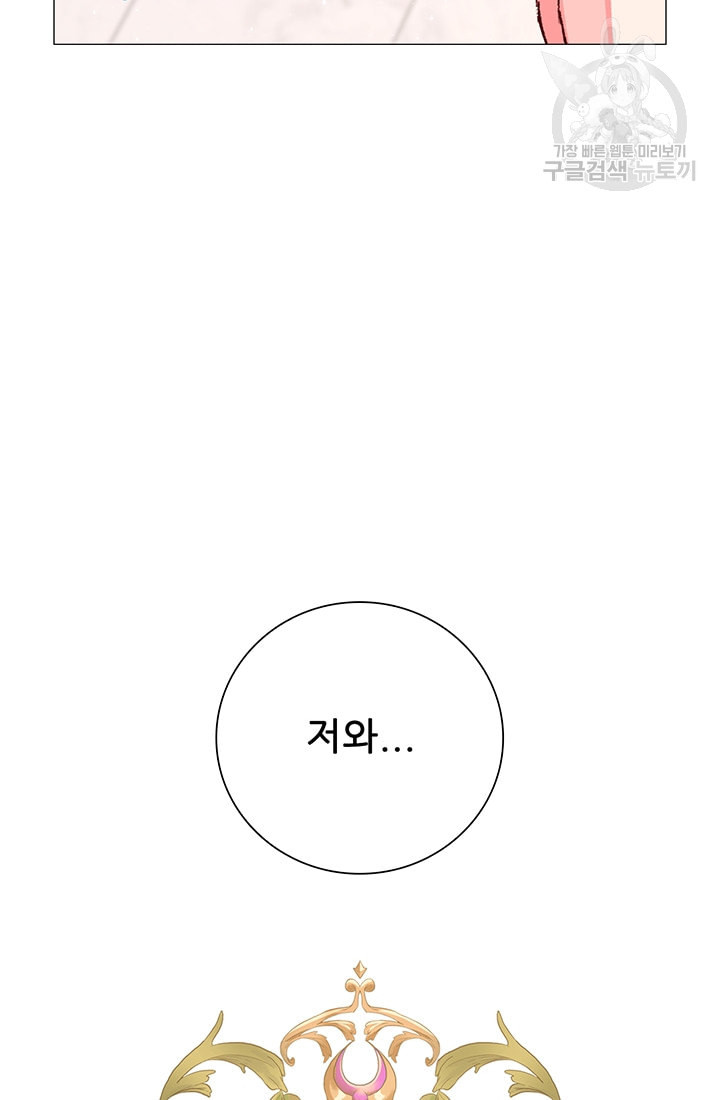 못난이 공녀가 되었습니다 28화 - 웹툰 이미지 96