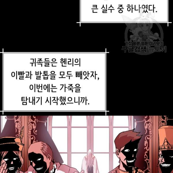 8서클 마법사의 환생 48화 - 웹툰 이미지 7