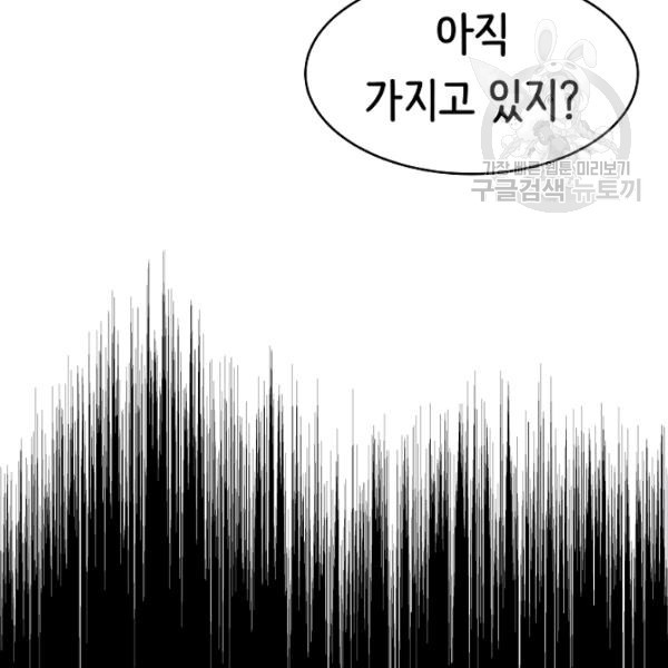 8서클 마법사의 환생 48화 - 웹툰 이미지 48