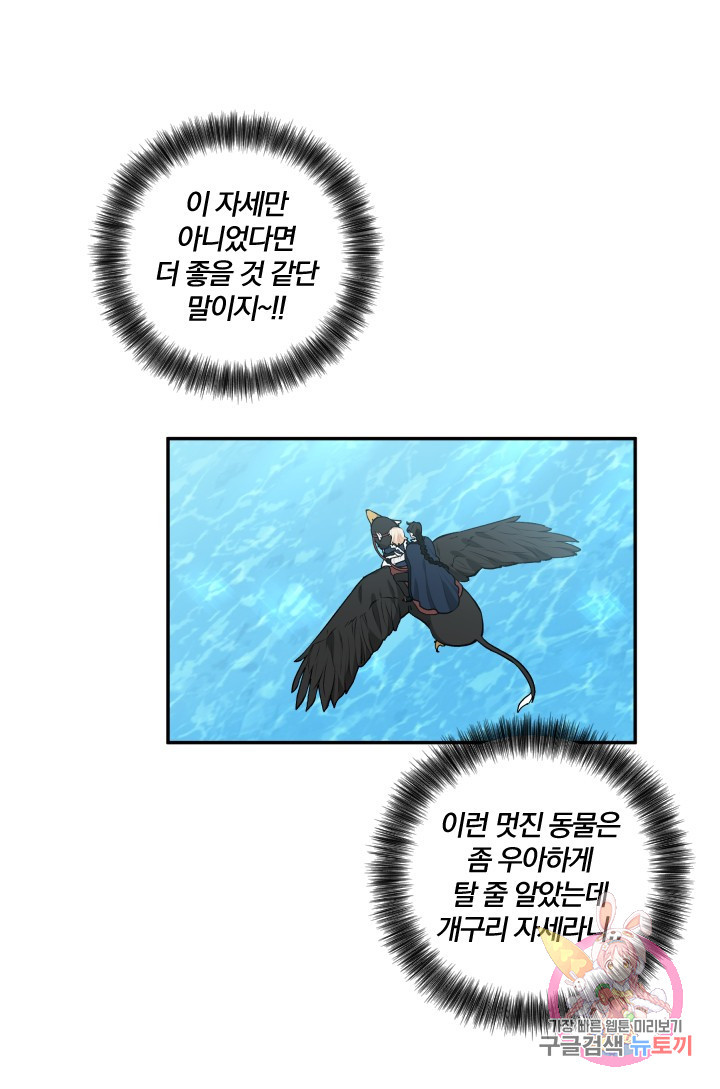 TL 소설 속 시녀가 되었습니다 39화 - 웹툰 이미지 32