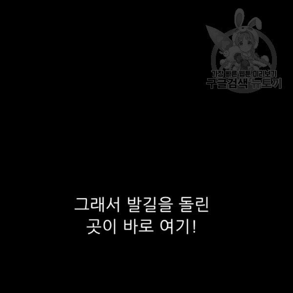 트리거 56화 - 웹툰 이미지 86