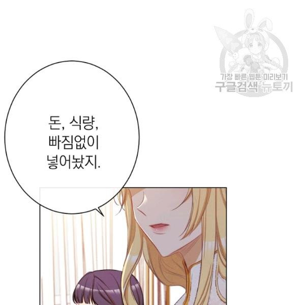 악녀는 모래시계를 되돌린다 53화 - 웹툰 이미지 68