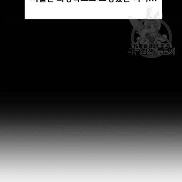 여신강림 145화 - 웹툰 이미지 80