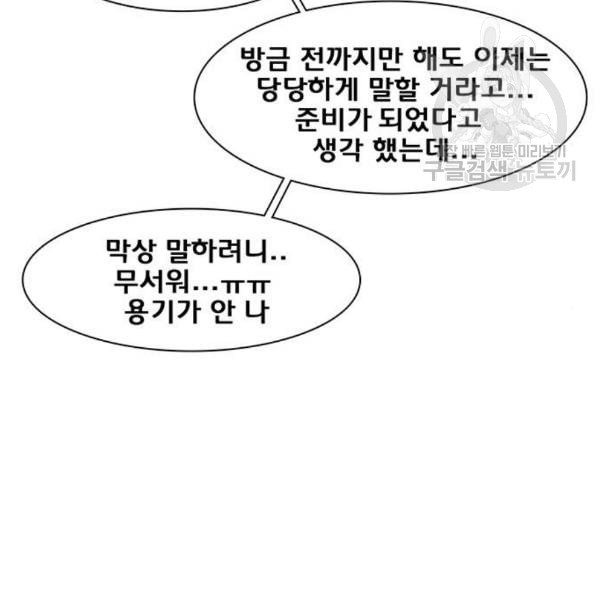 여신강림 145화 - 웹툰 이미지 130