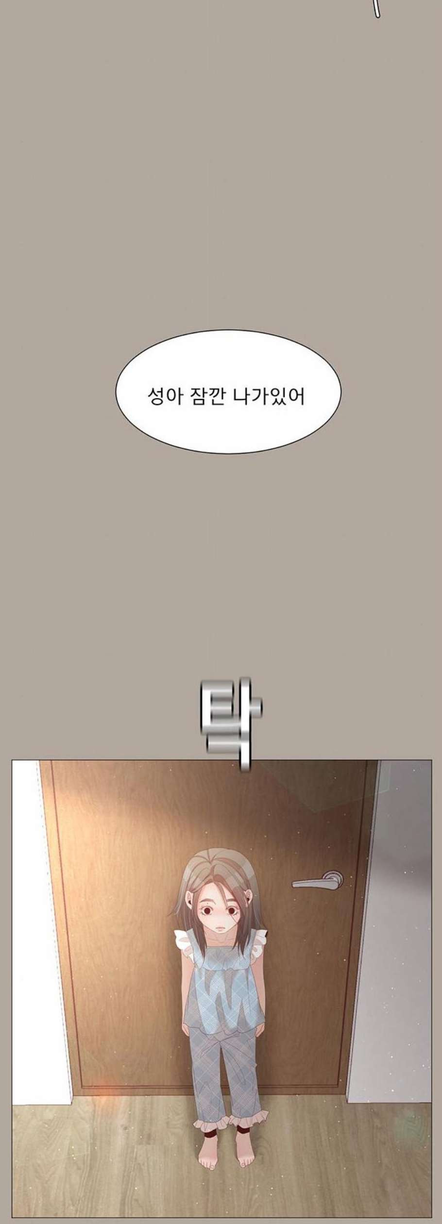 견우와 선녀 57화 - 웹툰 이미지 6