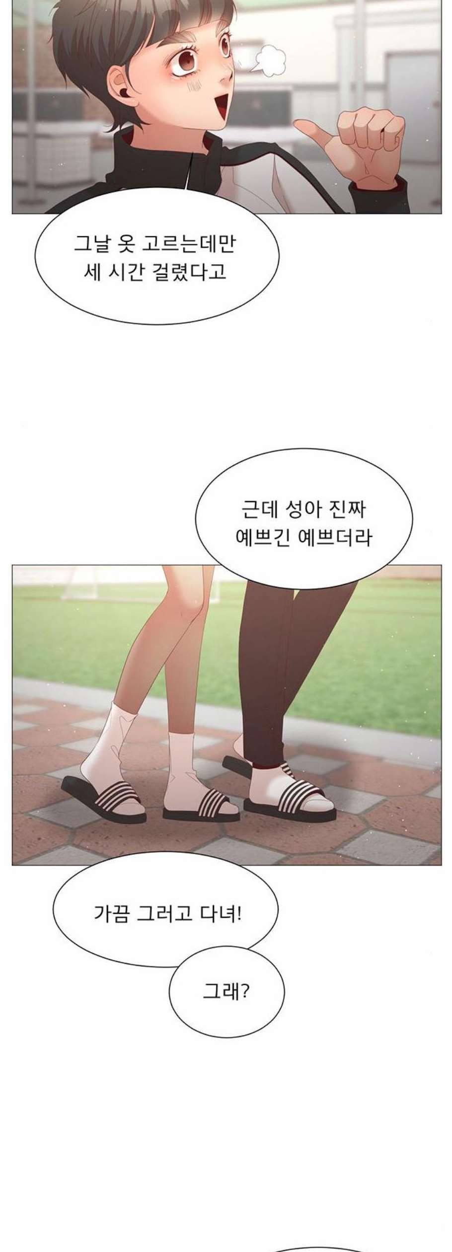 견우와 선녀 57화 - 웹툰 이미지 15