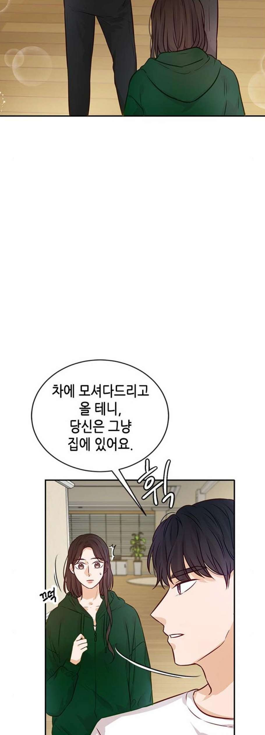 열녀박씨 계약결혼뎐 9화 - 웹툰 이미지 23