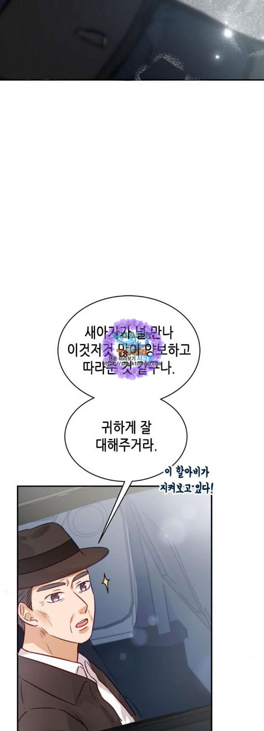 열녀박씨 계약결혼뎐 9화 - 웹툰 이미지 33