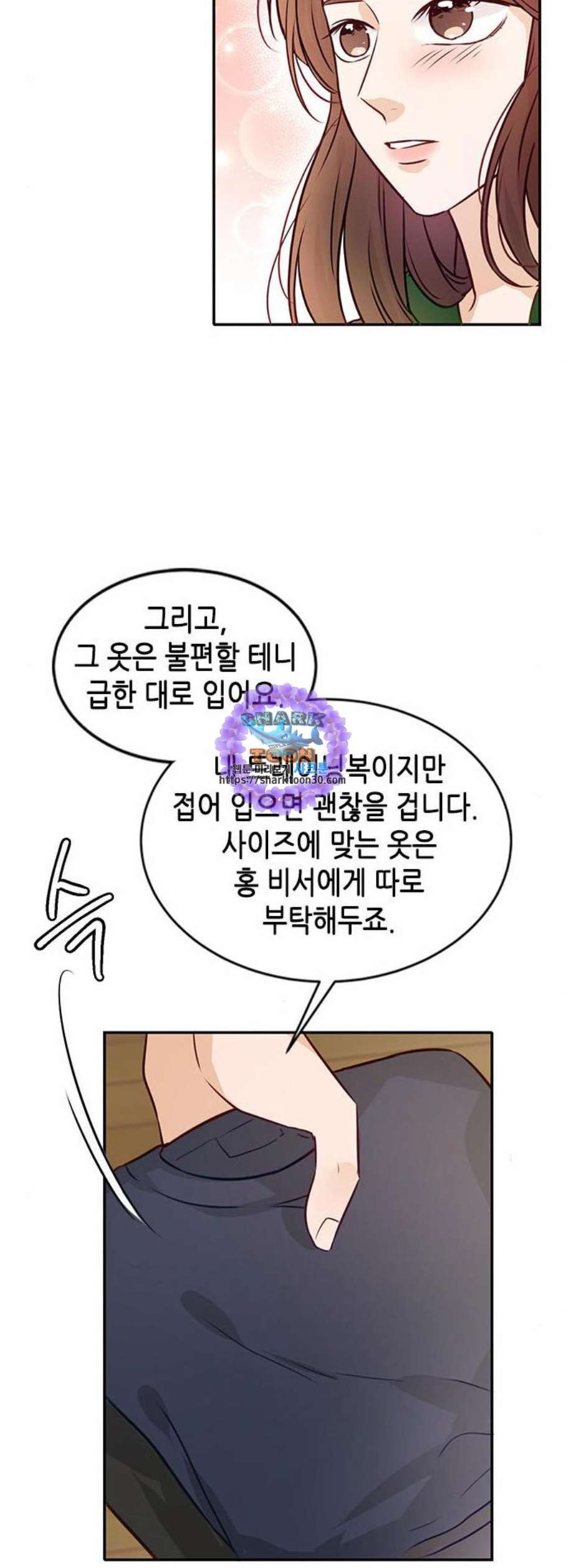 열녀박씨 계약결혼뎐 10화 - 웹툰 이미지 33