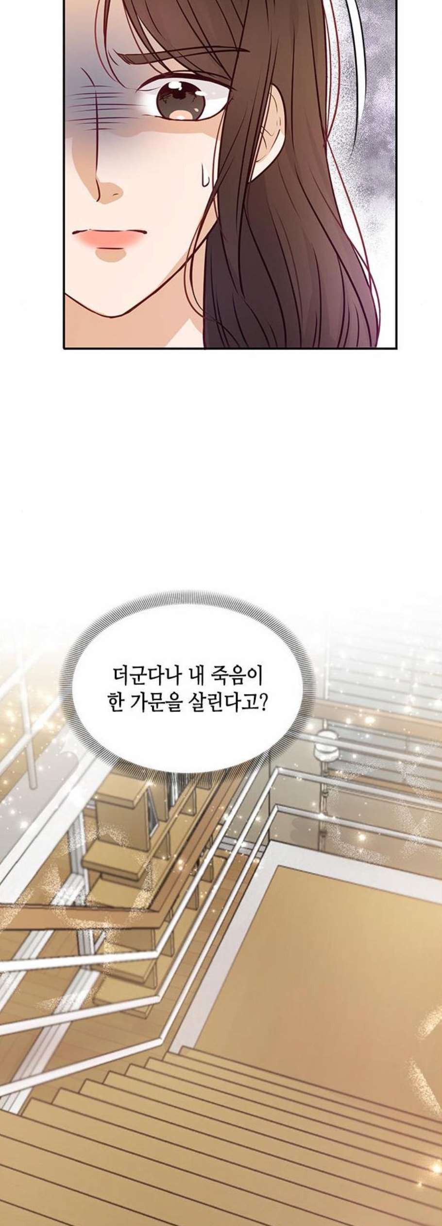 열녀박씨 계약결혼뎐 10화 - 웹툰 이미지 50