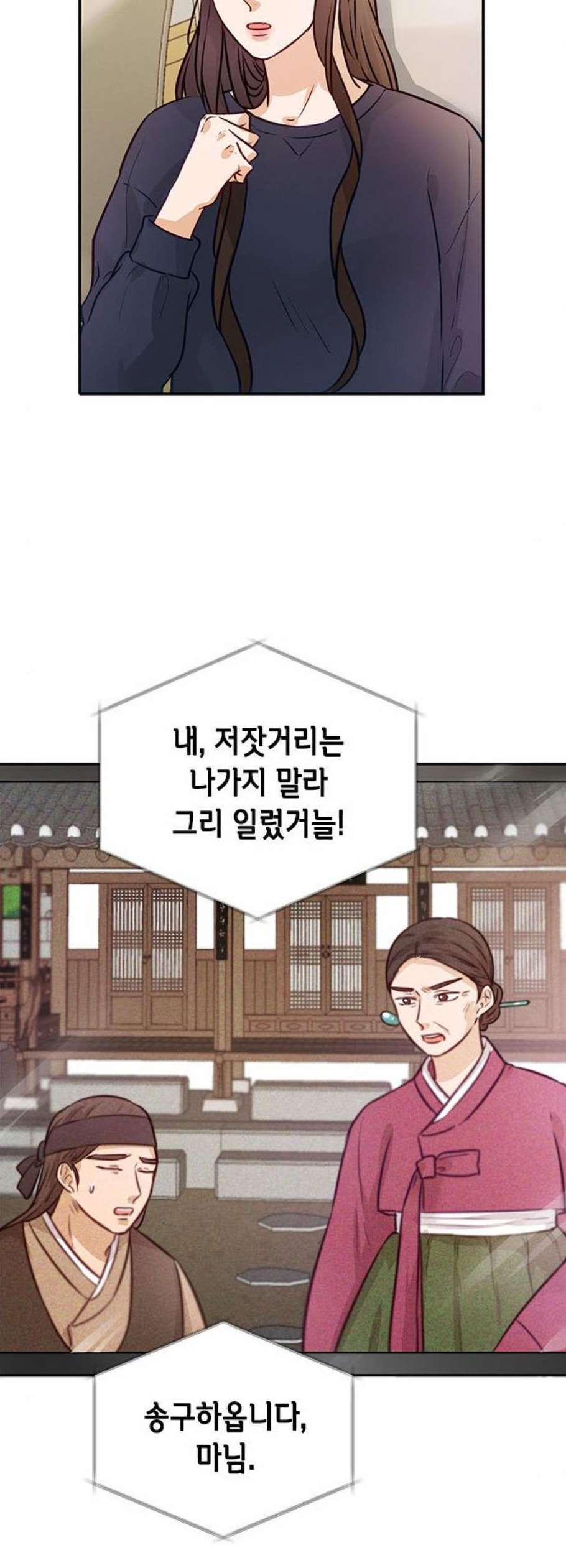 열녀박씨 계약결혼뎐 10화 - 웹툰 이미지 60