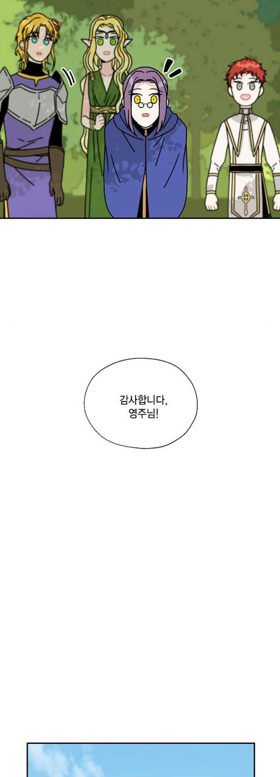 용왕님의 셰프가 되었습니다 54화 - 웹툰 이미지 23