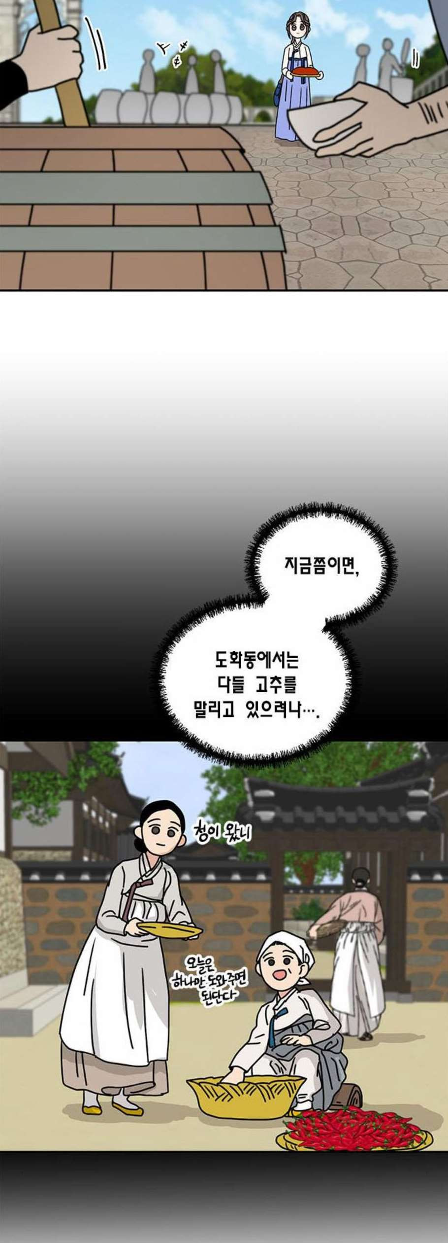 용왕님의 셰프가 되었습니다 54화 - 웹툰 이미지 26