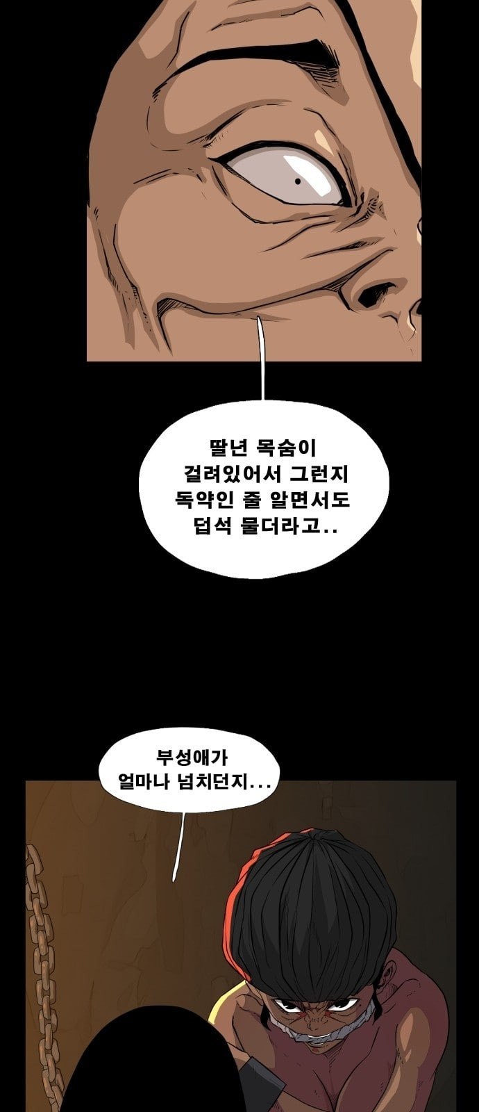 헬58 68화 - 웹툰 이미지 42