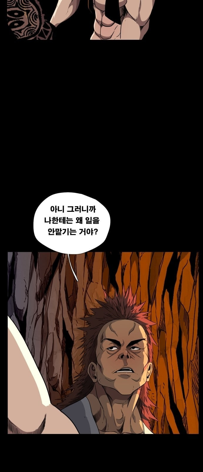 헬58 69화 - 웹툰 이미지 43