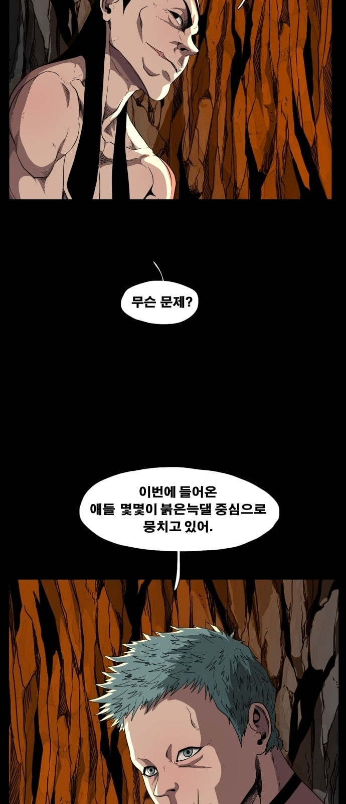 헬58 69화 - 웹툰 이미지 48