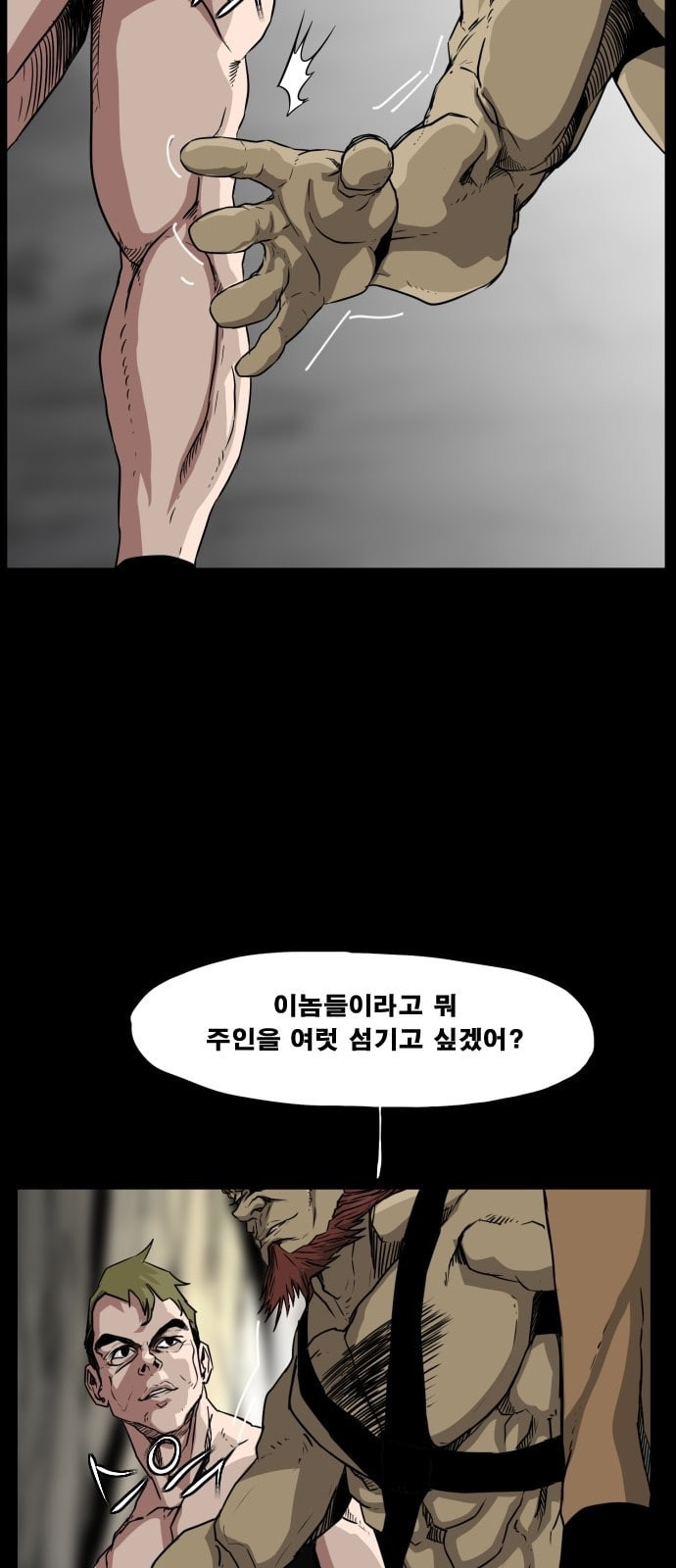 헬58 69화 - 웹툰 이미지 65