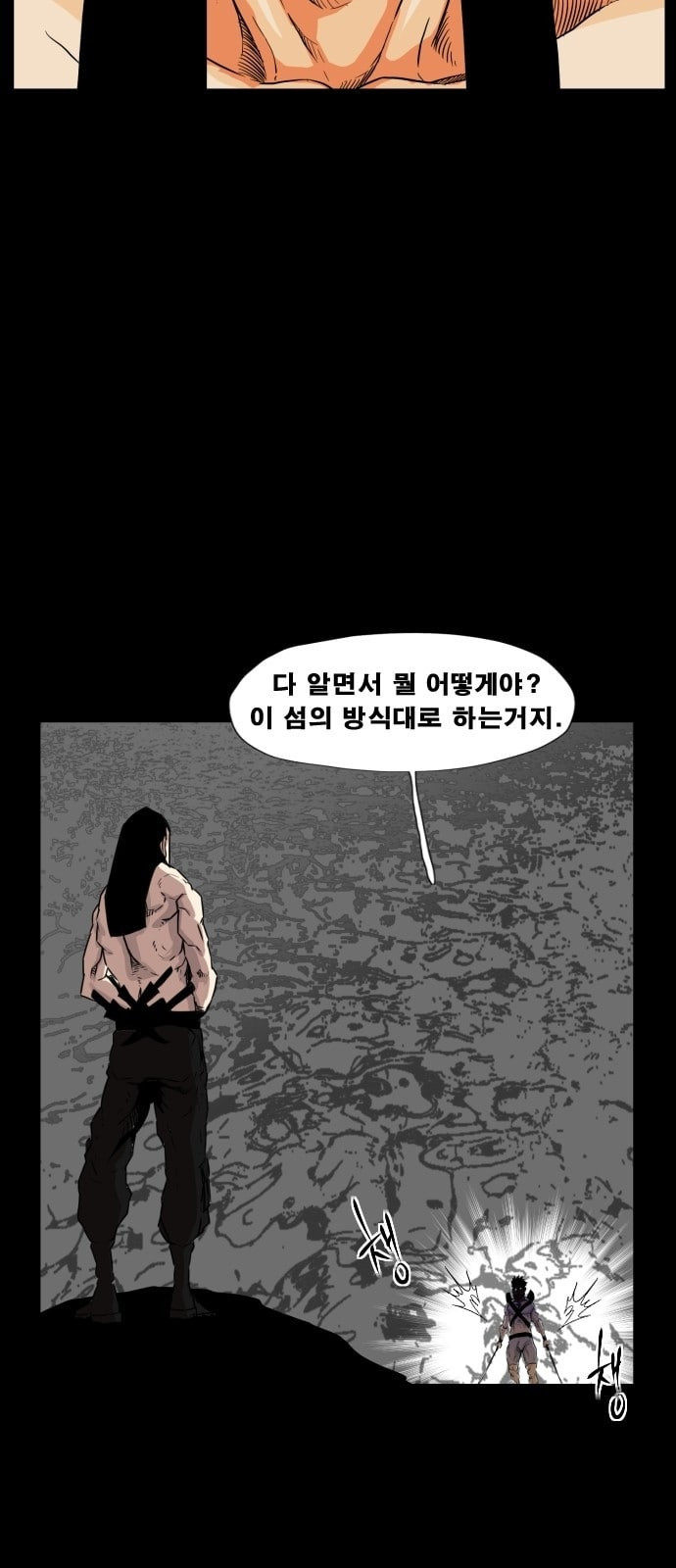 헬58 70화 - 웹툰 이미지 8