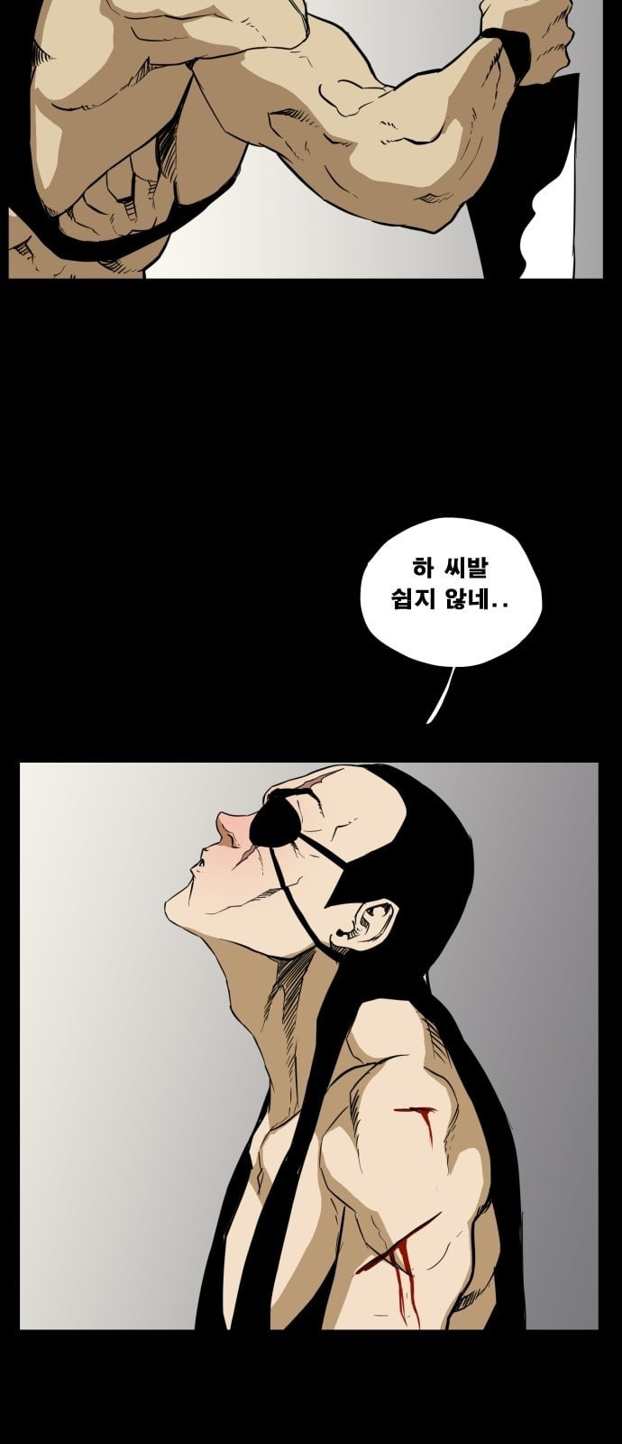 헬58 71화 - 웹툰 이미지 22