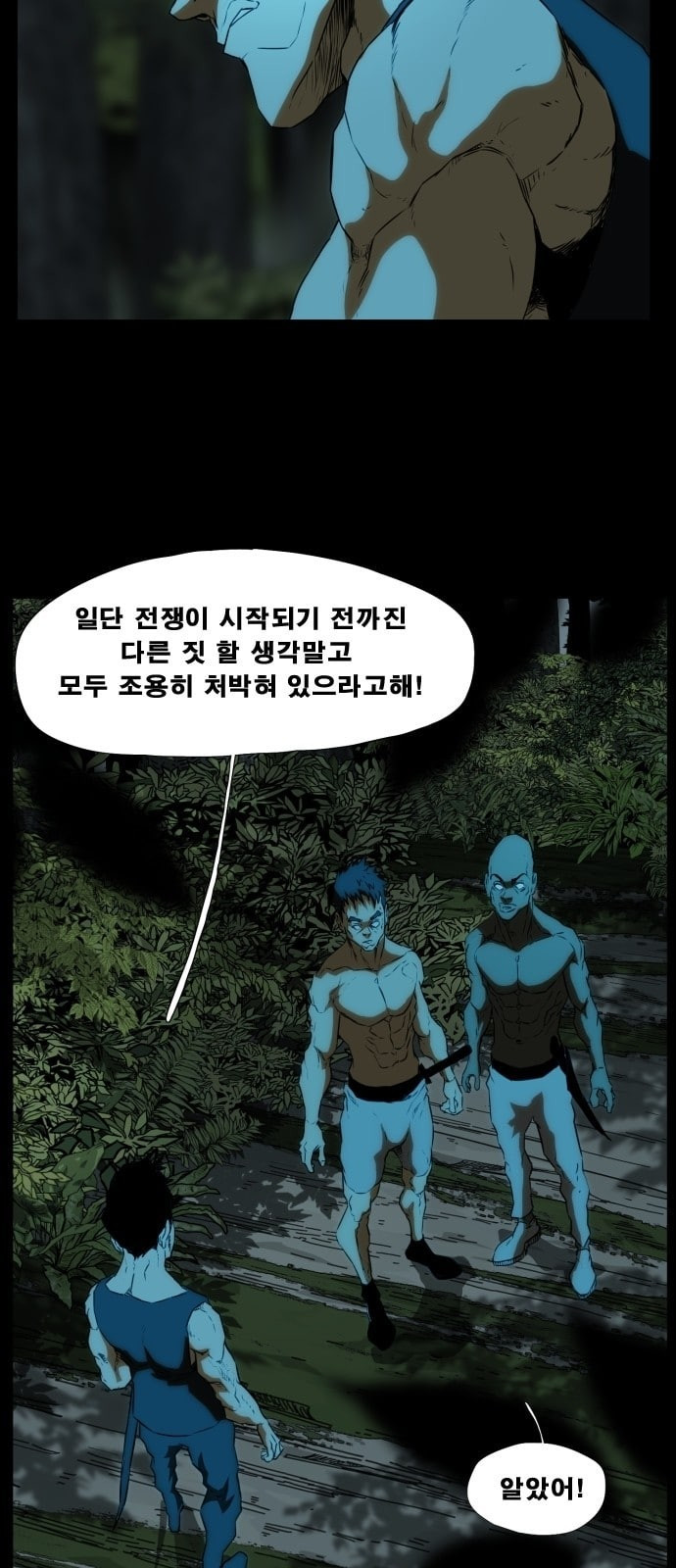 헬58 71화 - 웹툰 이미지 67