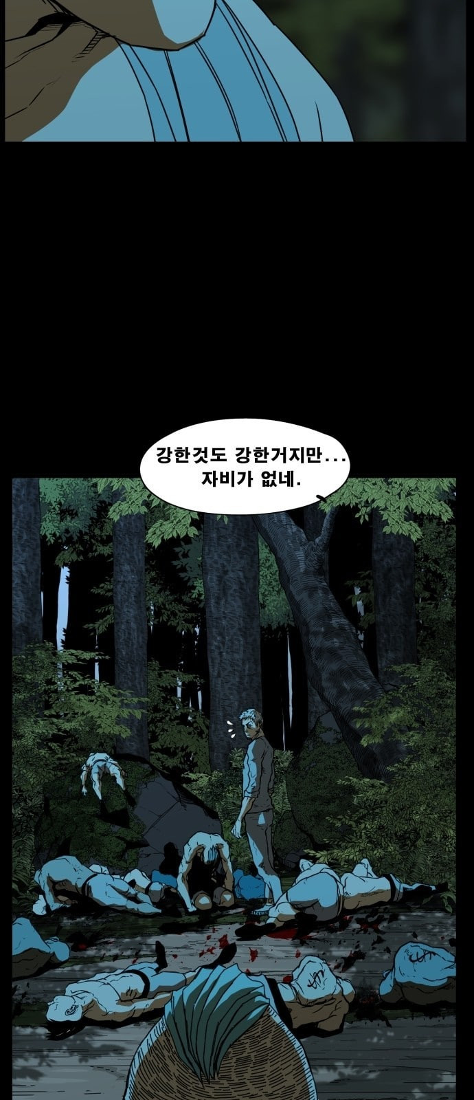 헬58 72화 - 웹툰 이미지 30