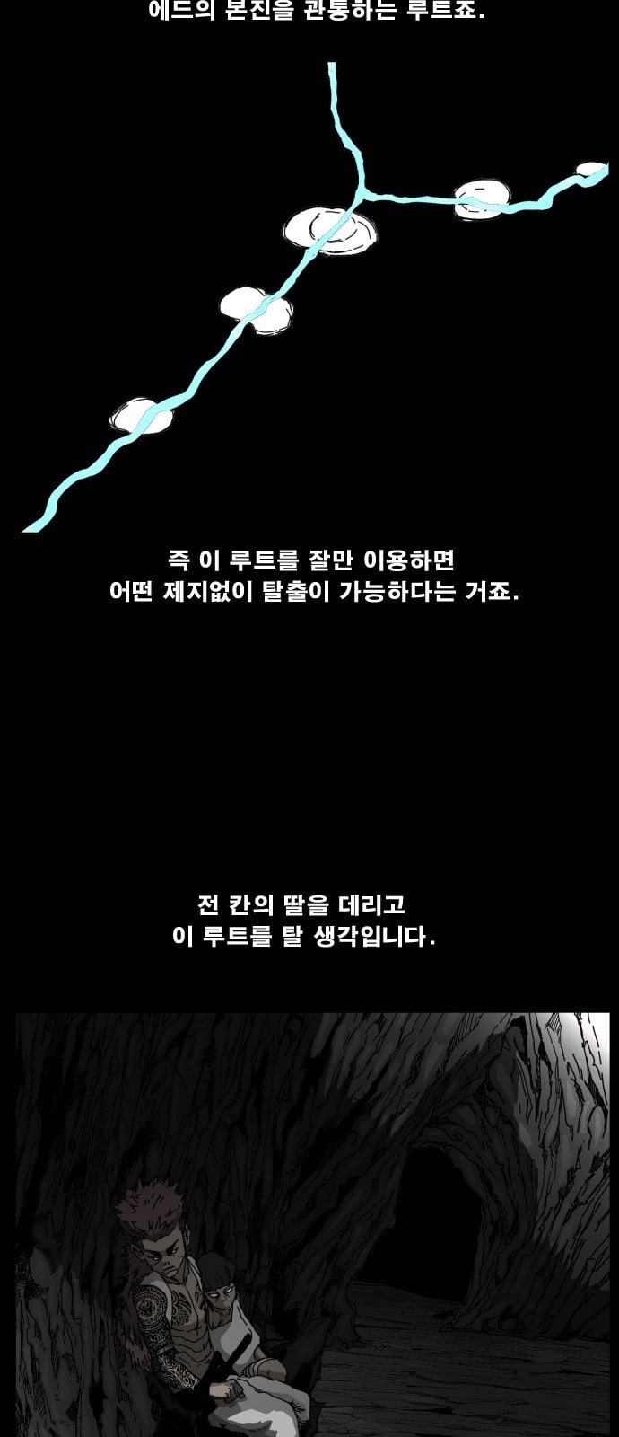 헬58 75화 - 웹툰 이미지 28