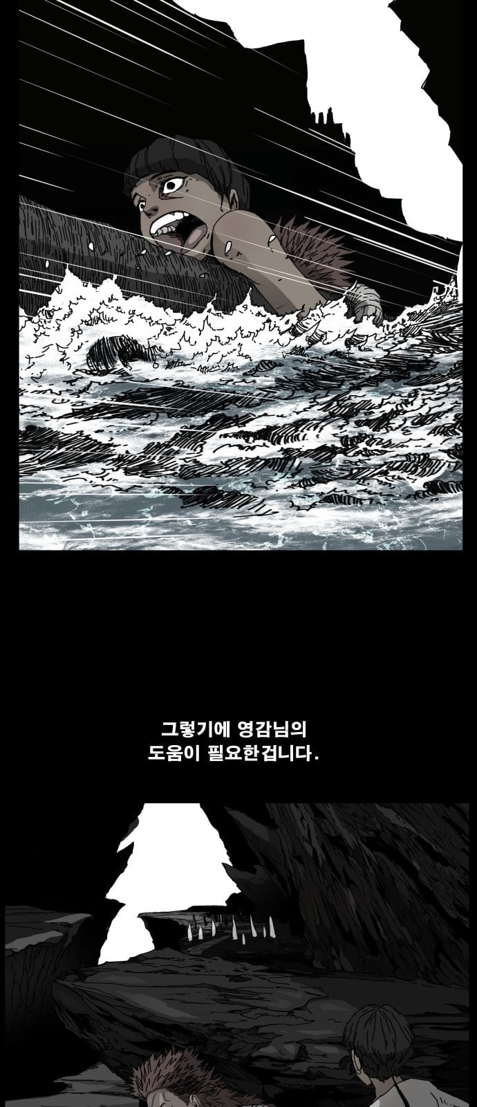 헬58 75화 - 웹툰 이미지 30