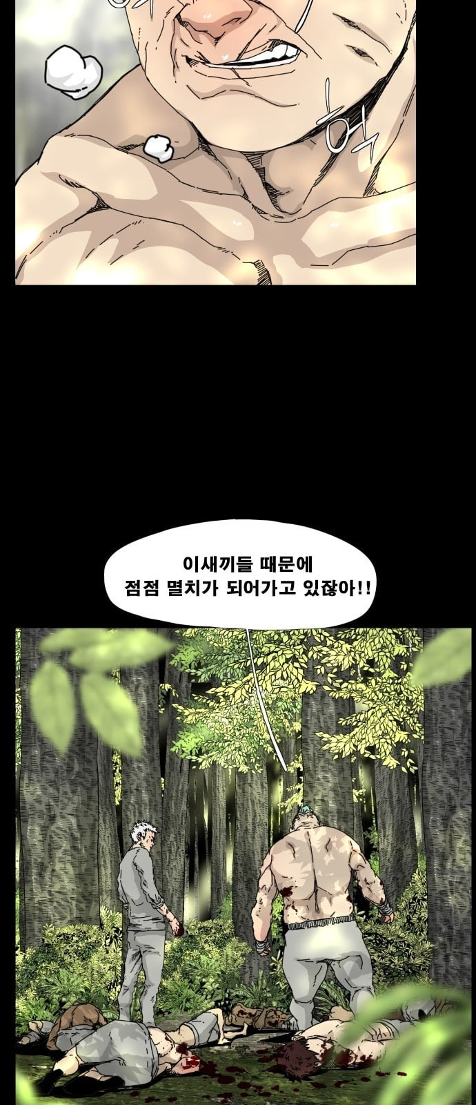 헬58 76화 - 웹툰 이미지 45