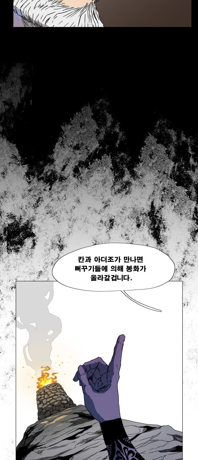 헬58 77화 - 웹툰 이미지 14