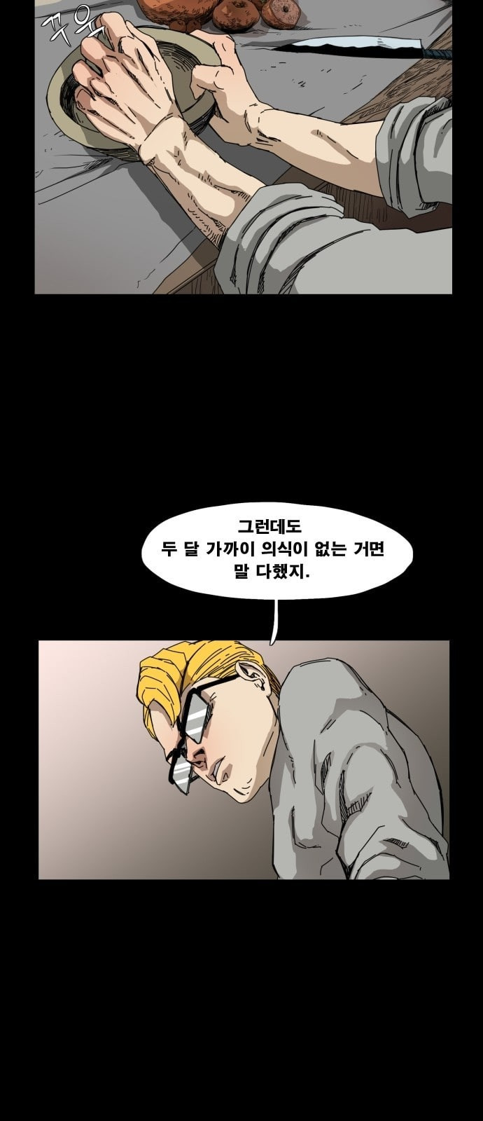 헬58 77화 - 웹툰 이미지 49