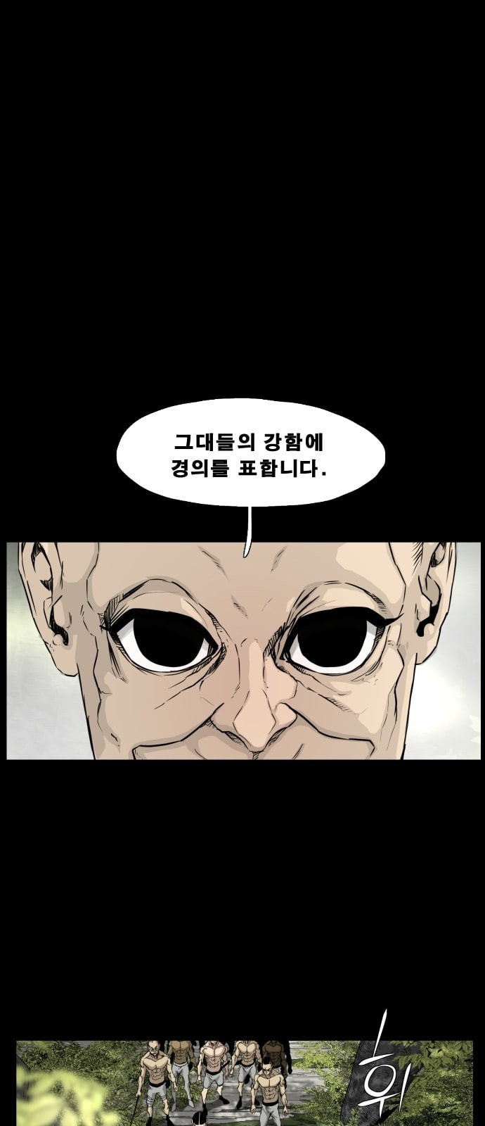 헬58 79화 - 웹툰 이미지 1