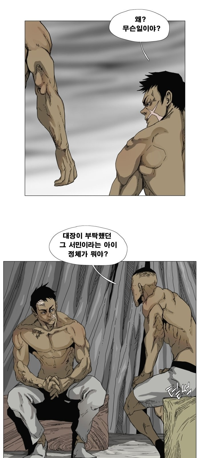 헬58 80화 - 웹툰 이미지 6