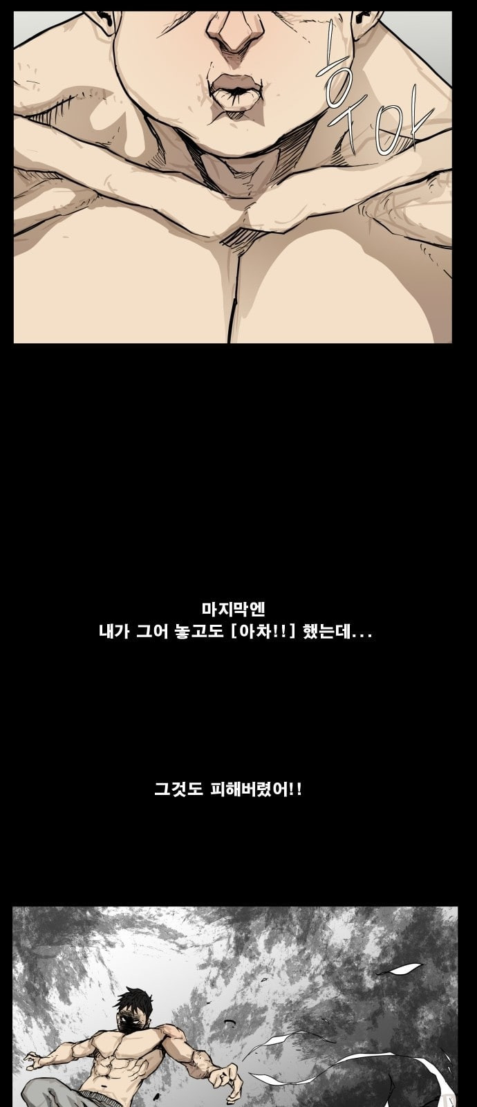 헬58 84화 - 웹툰 이미지 49